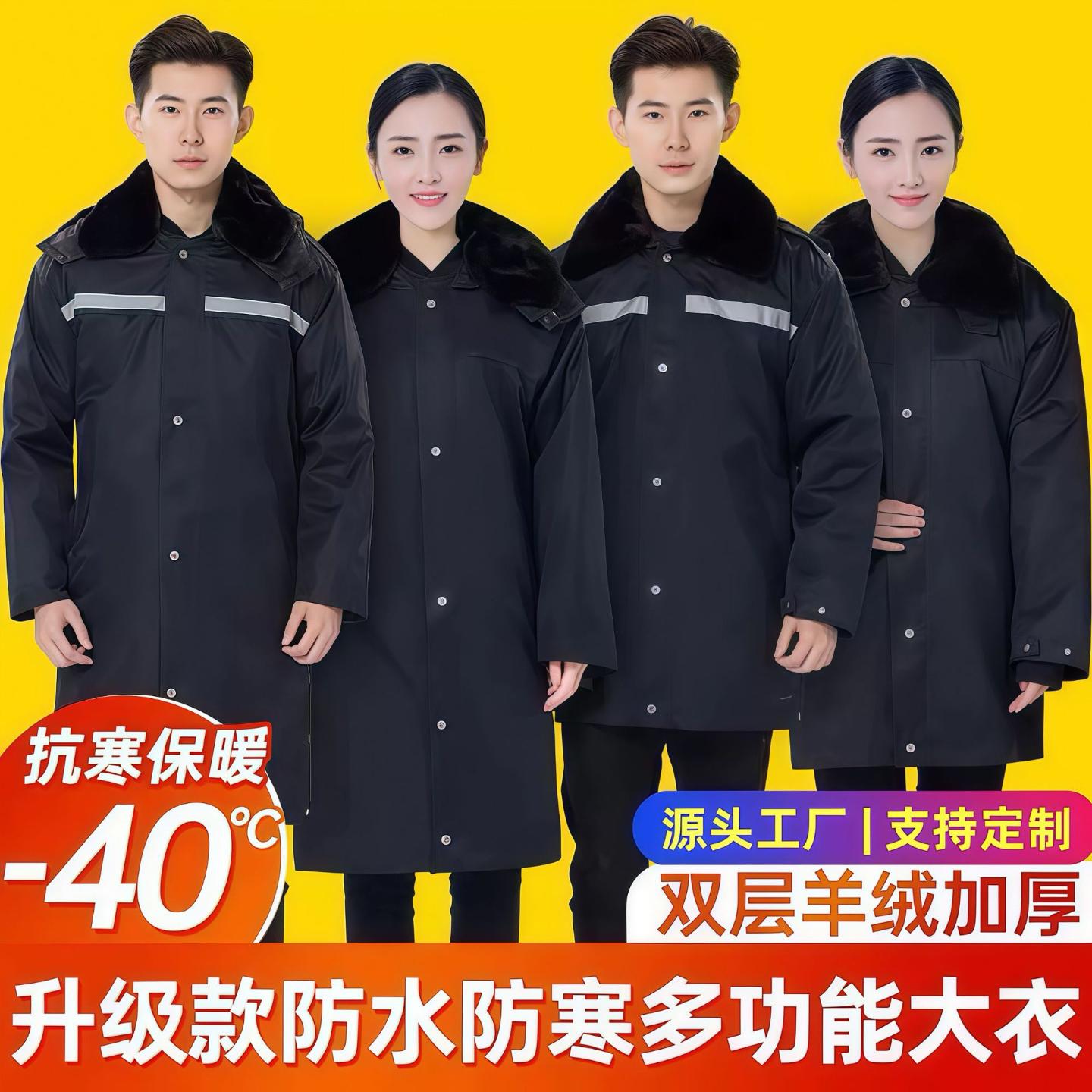 保安大衣冬季防寒服加厚保暖
