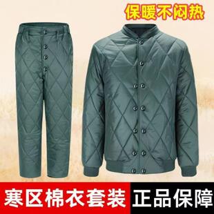 老式温区棉衣裤套装打底内穿棉衣棉袄保暖防风防寒劳保双排扣棉服