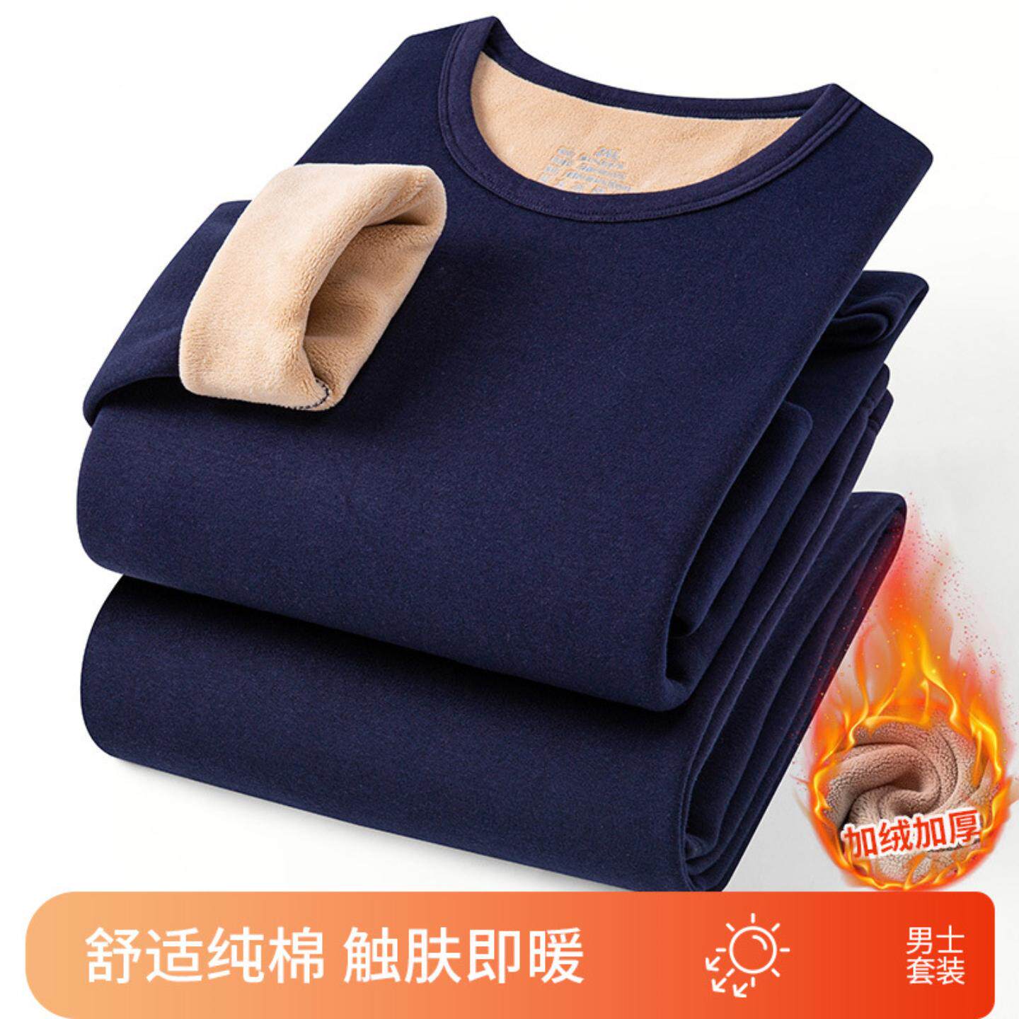 超厚男保暖内衣套装纯棉摇粒绒加绒加厚冬季大码男士秋衣秋裤