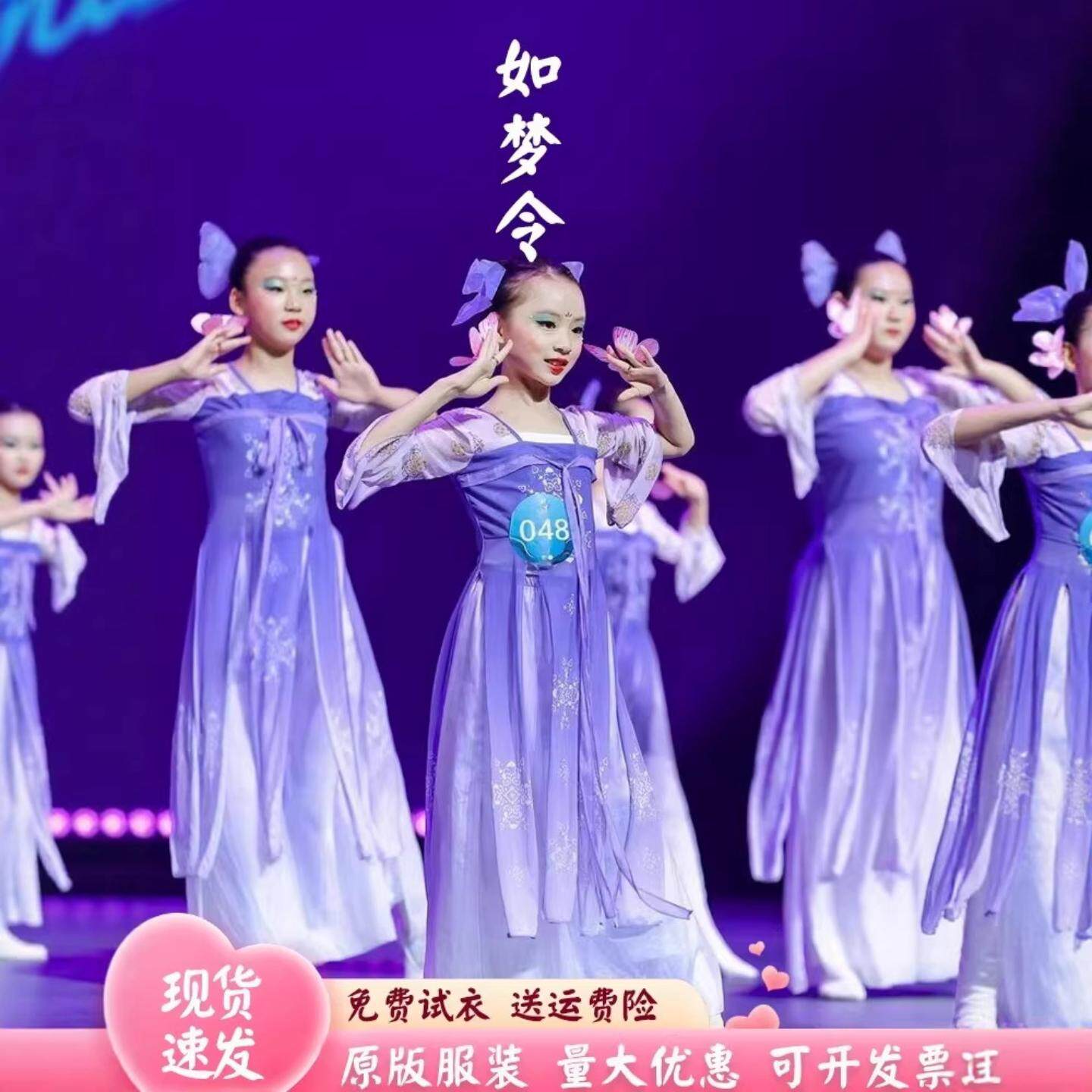 如梦令舞蹈演出服儿童古典舞女