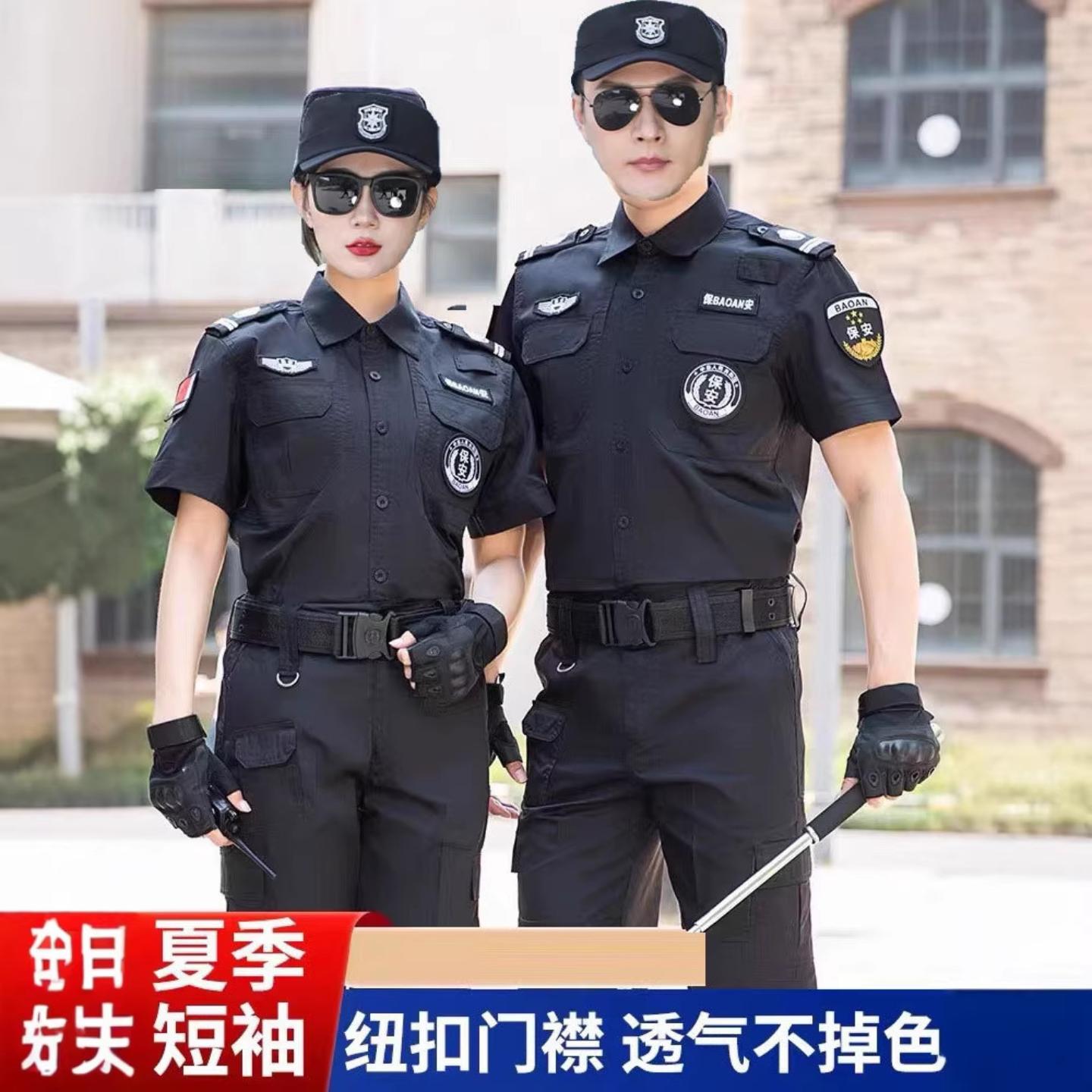 保安工作服套装男长袖秋冬款加厚