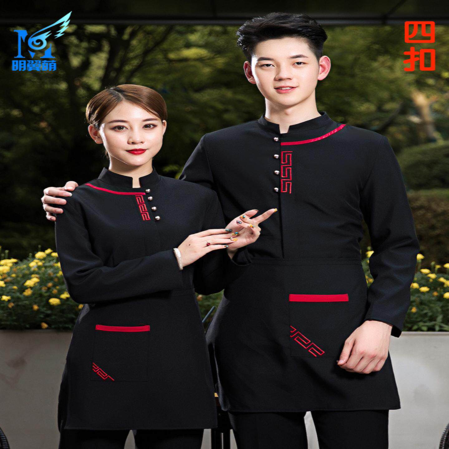 酒店服务员工作服长袖秋冬装女中式餐厅餐饮连锁火锅饭店制服套装