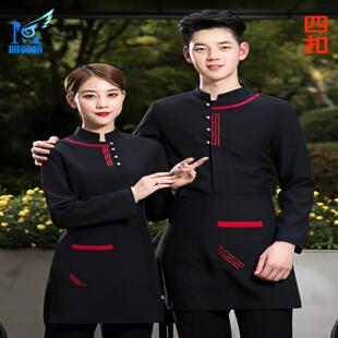 酒店服务员工作服长袖秋冬装女中式餐厅餐饮连锁火锅饭店制服套装