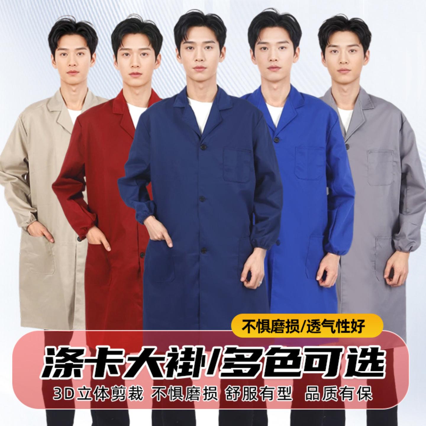 涤卡大褂工作服劳保防尘服长款