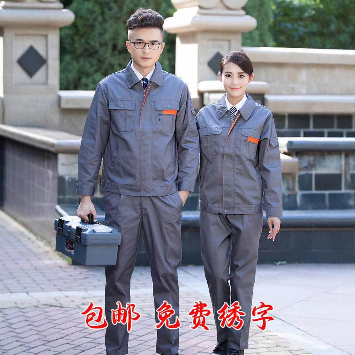 春秋长袖工作服男装套装耐磨工地