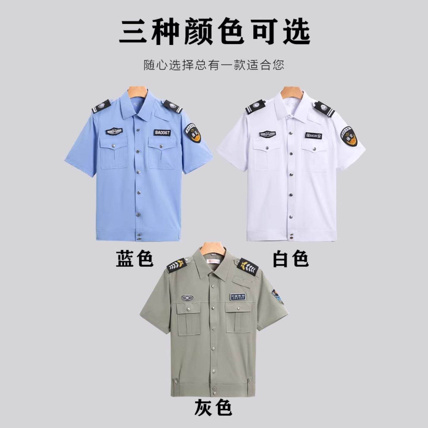 夏季保安服短袖冰丝速干工作服