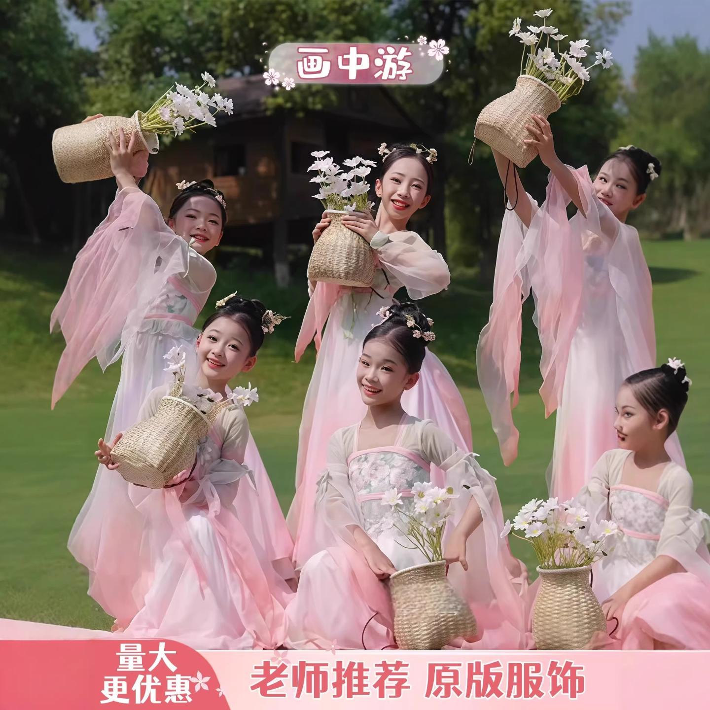 春暖意浓儿童古典舞演出服装画