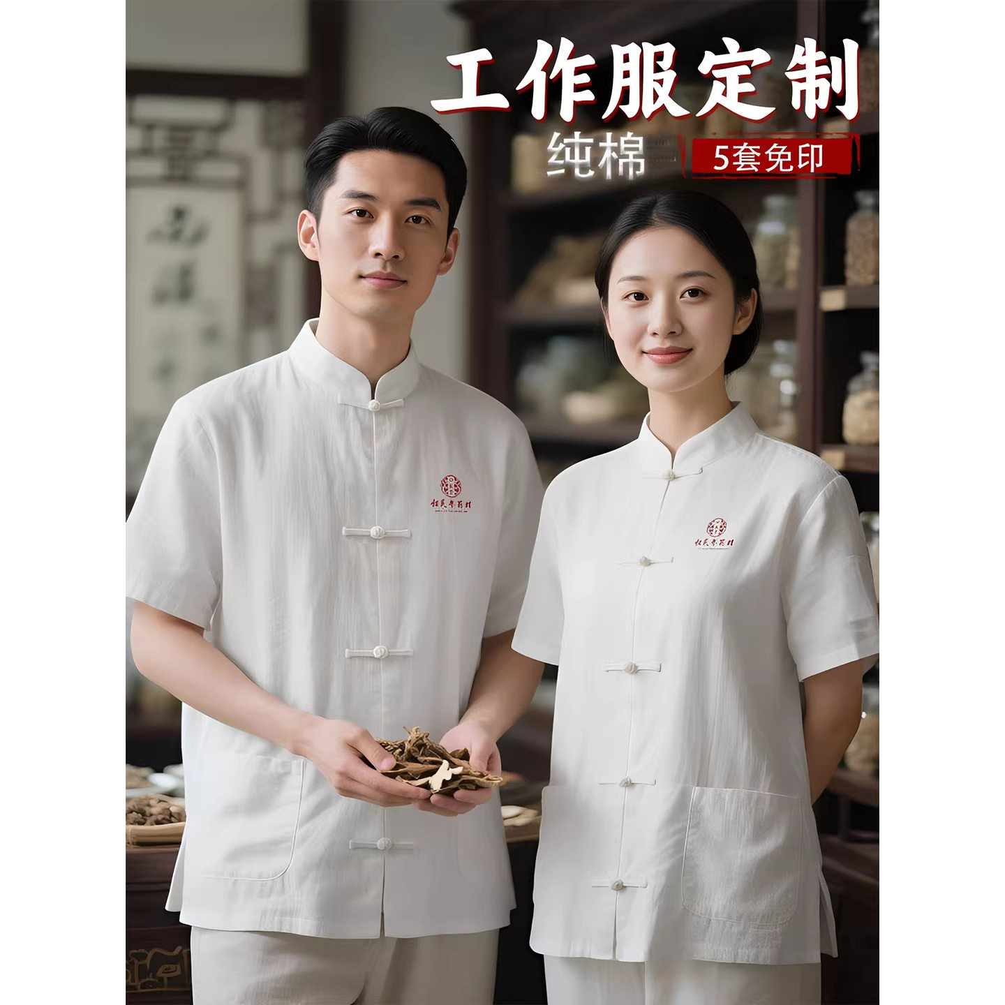 中医馆工作服女唐装上衣中式茶服