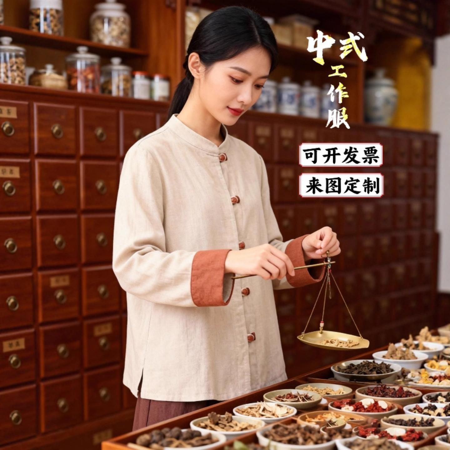 高端中医馆工作服女新中式唐装