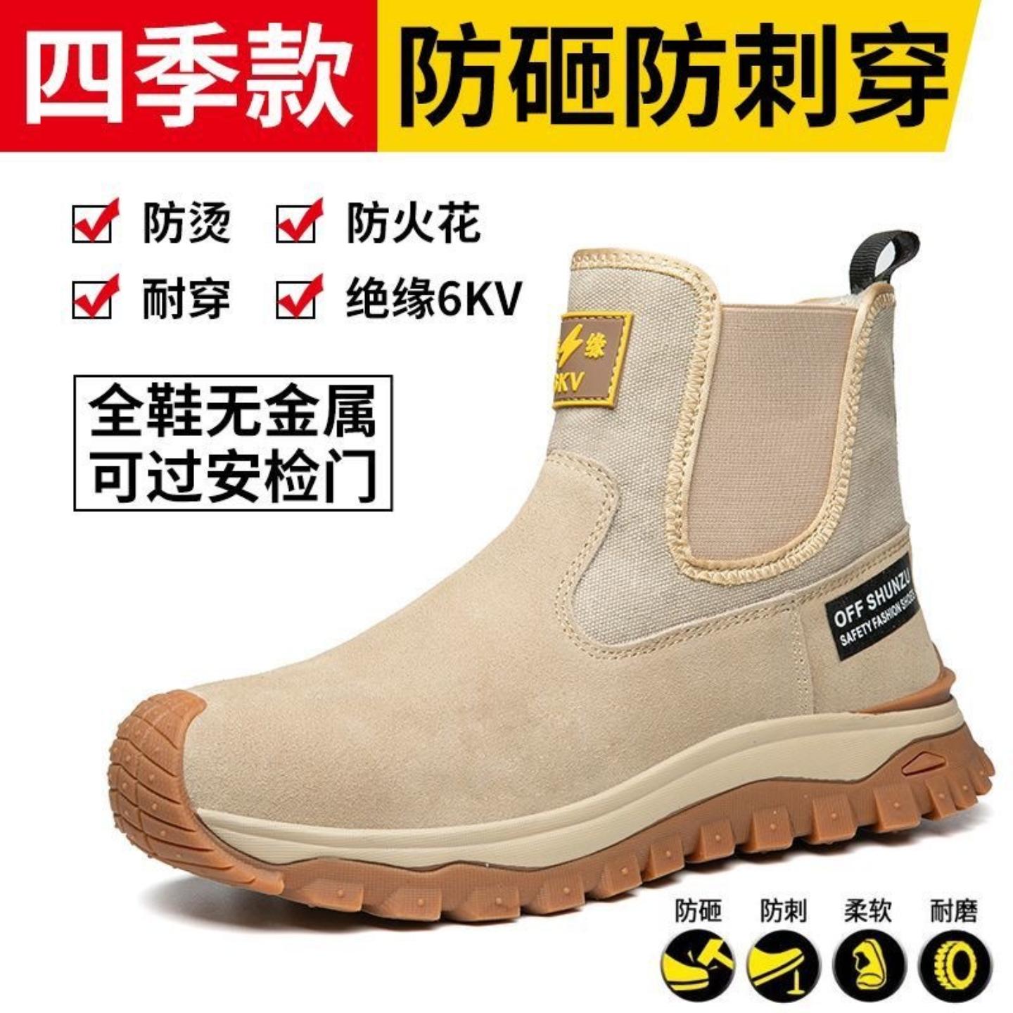 劳保鞋男牛筋底塑钢包头防砸防
