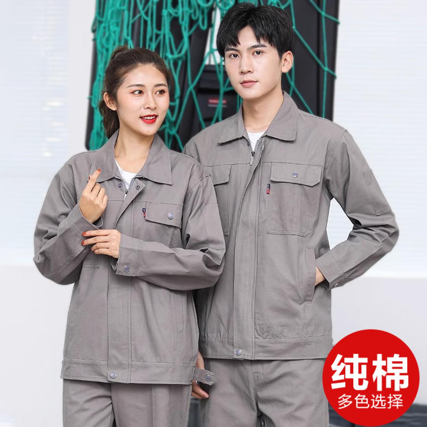秋冬款纯棉工作服套装男耐磨装修