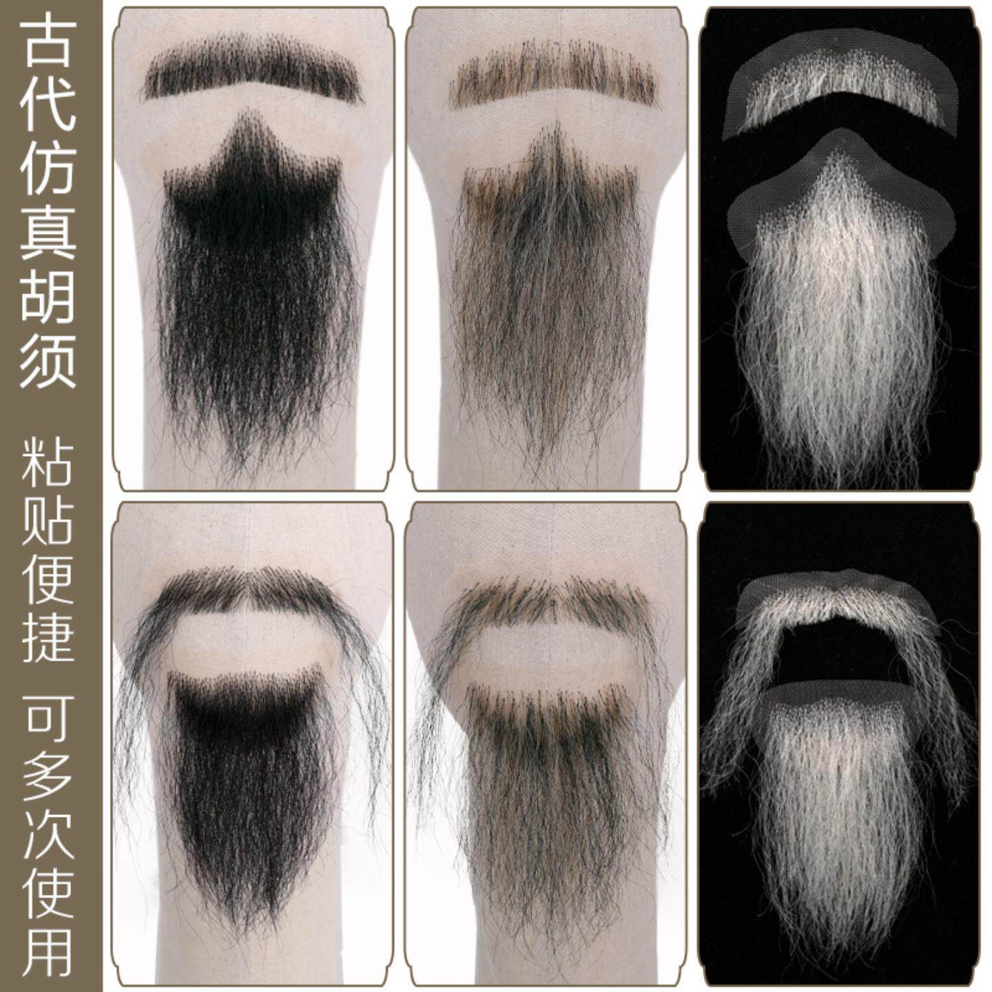 假胡子胡须男仿真化妆易容影视