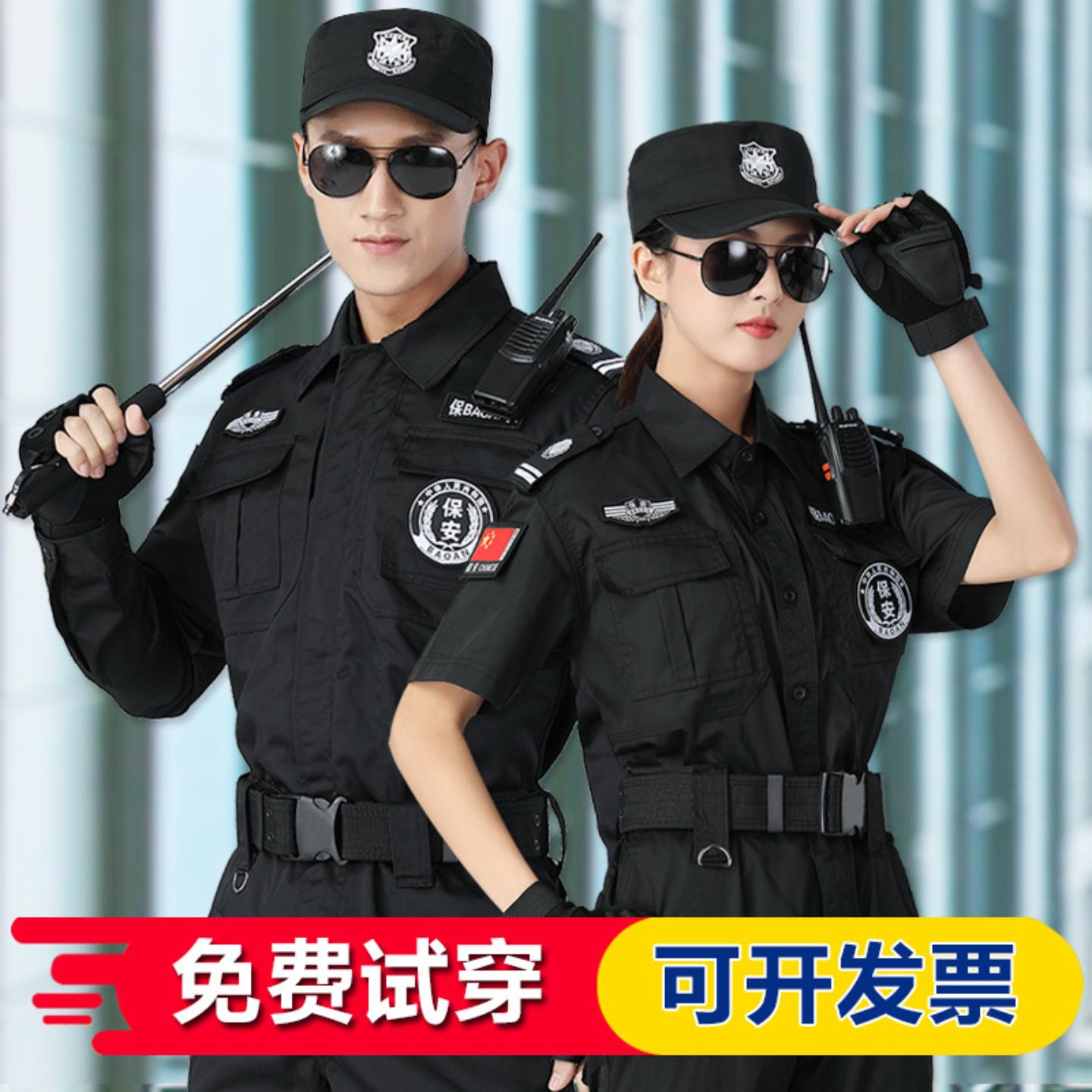 新款夏季短袖保安服套装黑色