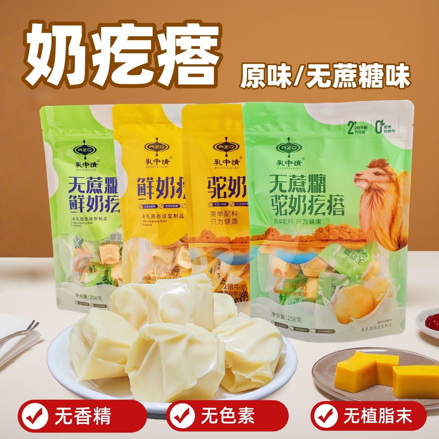 奶疙瘩 奶酪块 内蒙古特产奶酪零食258克袋装独立包装原味无蔗糖,咖啡/麦片/冲饮,原制奶酪,淘宝优惠券,粉丝福利购,淘宝优惠卷