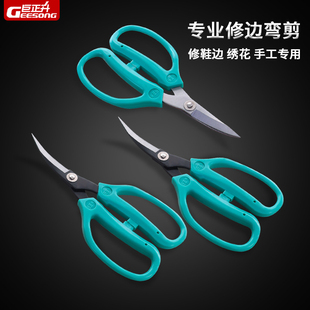 不锈钢手工弯头剪刀专用 修鞋边鞋底绣花剪刀 弯嘴翘嘴工业用剪子