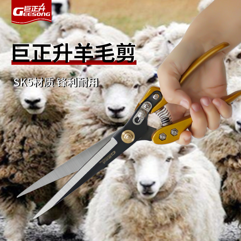 剪羊毛的剪子羊毛剪刀手动绞绵羊毛专用弹簧兔狗毛大号家用修毛剪