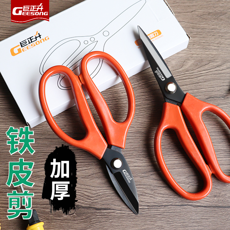 强力SK5钢工业剪刀铁皮剪