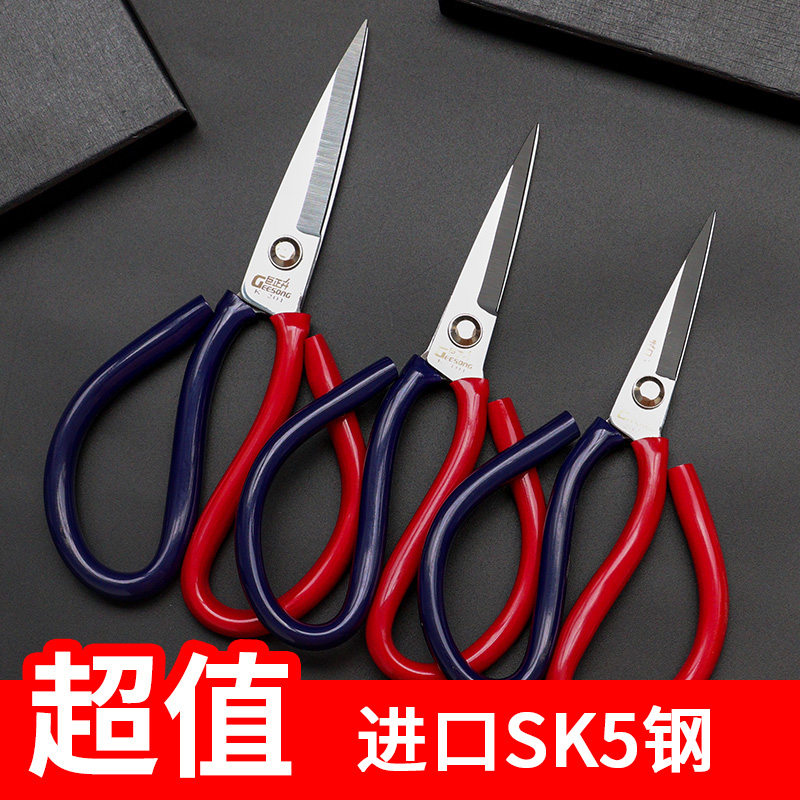 工业剪刀巨正升sk5进口钢
