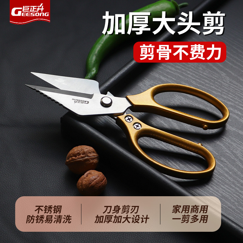 不锈钢多功能厨房剪刀大哈剪家禽剪子杀鸡鸭鹅剪熟食食物大头剪