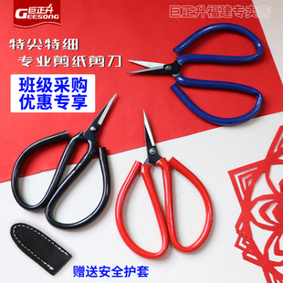 十字绣尖头剪窗花非遗剪纸剪刀专用学生儿童成人剪纸课手工小剪子