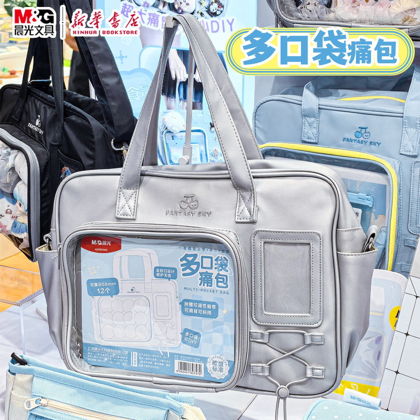 晨光 多口袋痛包收纳袋手提大容量补习袋透明拉链包袋层可调节斜,文具电教/文化用品/商务用品,补习袋/学科袋/科目袋,淘宝优惠券,粉丝福利购,淘宝优惠卷