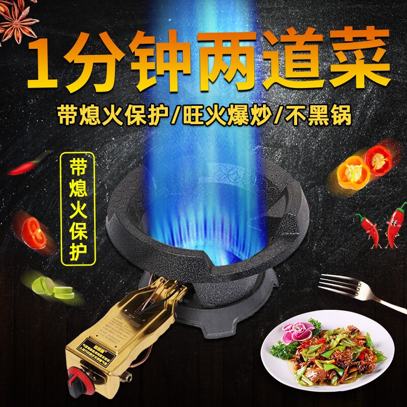 猛火灶商用单灶摆摊文武熄火保护节能液化气专用新型煤气炉大火孟