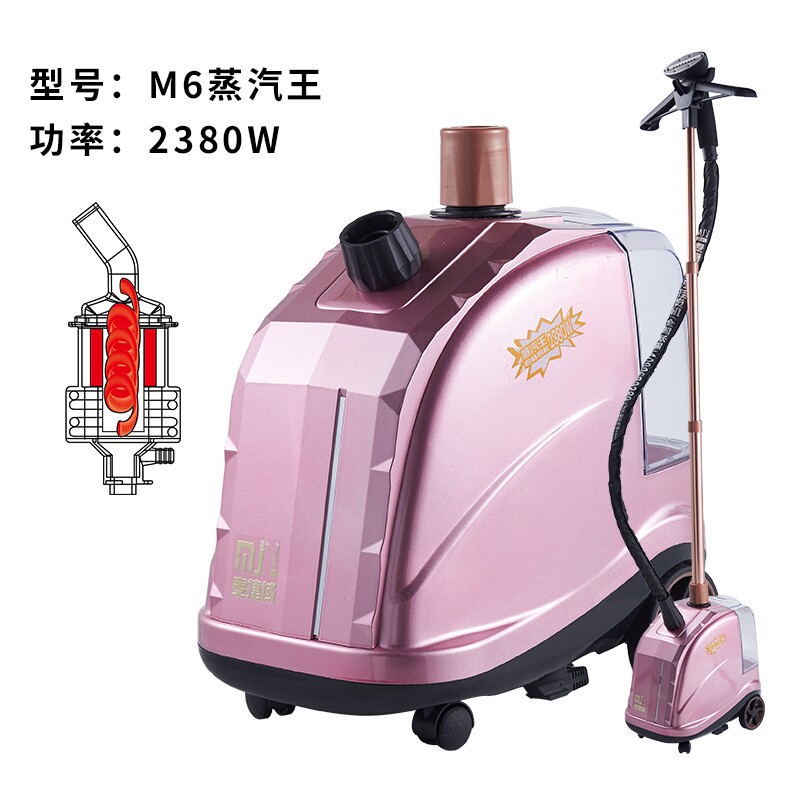 麦捷域M6蒸汽王挂烫机大功率烫衣
