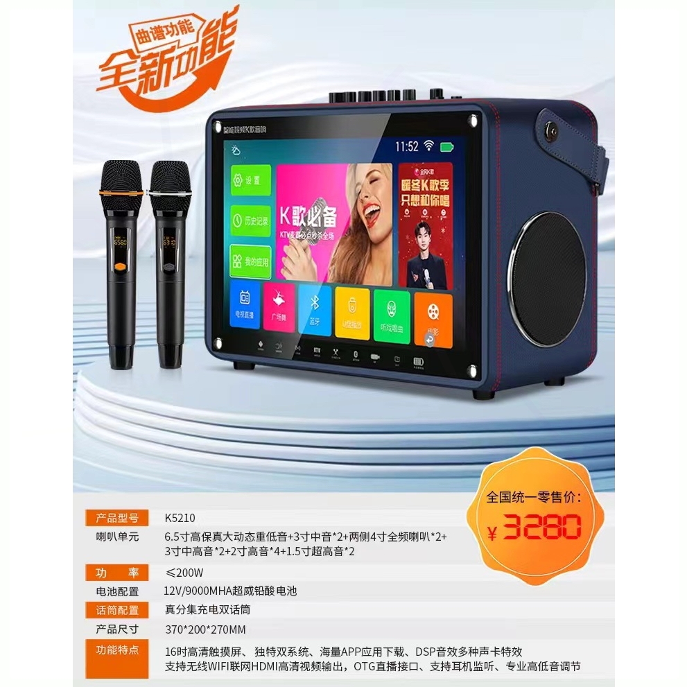 山水音响K5210抖音直播款K6009顶