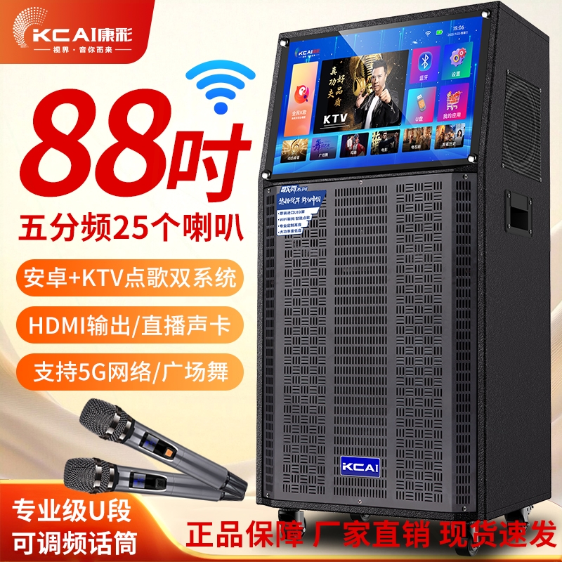一体机KTV音箱广场舞音响带屏幕网红直播K歌户外移动卡拉OK点唱歌