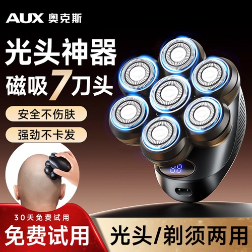 奥克斯光头神器男士专用理发器剃