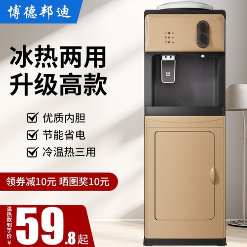 新款饮水机家用办公上置水桶立式
