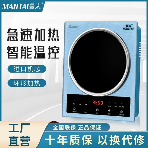 正品曼太3500W凹面大功率电磁炉