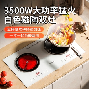 电 志高电磁炉双头炉家用3500W大功灶白色率凹面双灶电陶炉嵌入式