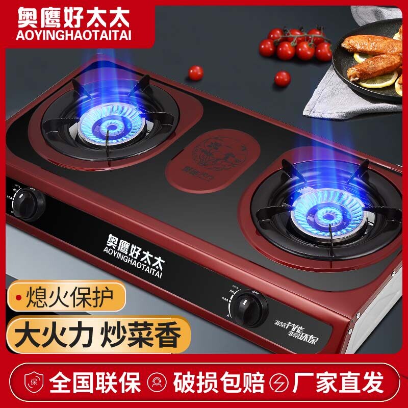 燃气灶双灶红外节能猛火煤气灶液