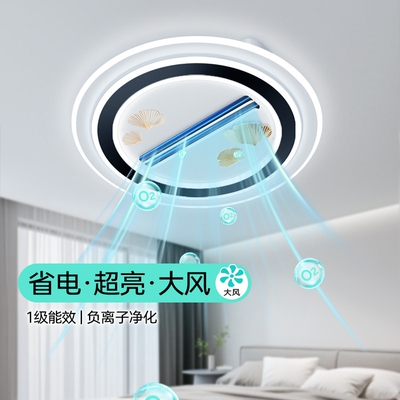 卧室灯2025新款无叶风扇灯吊扇灯