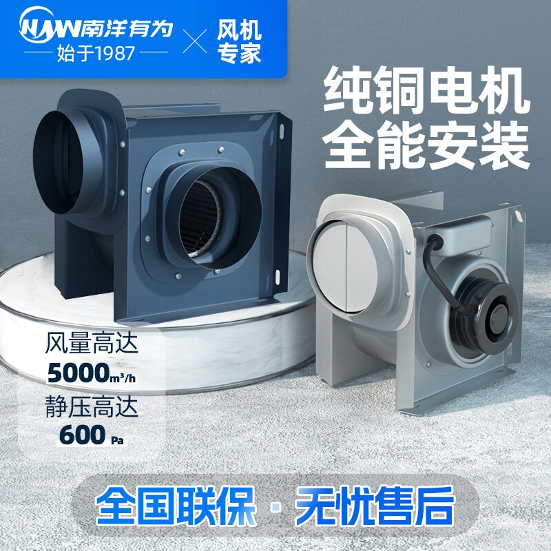 南洋有为分体式离心涡轮迷你管道