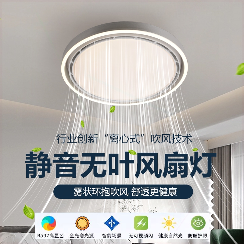 无叶风扇灯卧室书房客厅专用2025