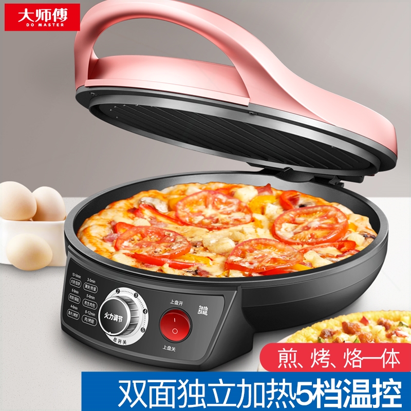 大师傅电饼铛家用双面加热煎饼锅能一体机自动断电烙饼锅饼铛多功