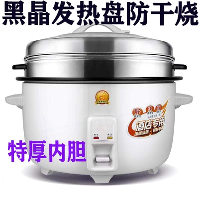 店超大电饭锅大容量8-10-60人食堂商用家用6升大型电饭煲特大号酒