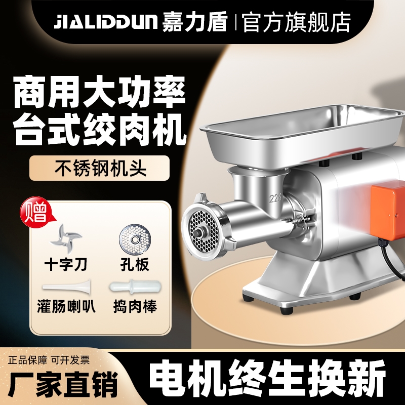 商用绞肉机电动不锈钢多功能大型