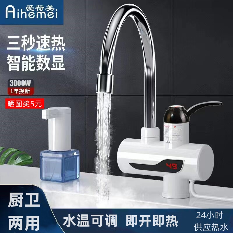 快热电热水龙头速热即热式加热厨水热电热水器家用房宝快速过自来