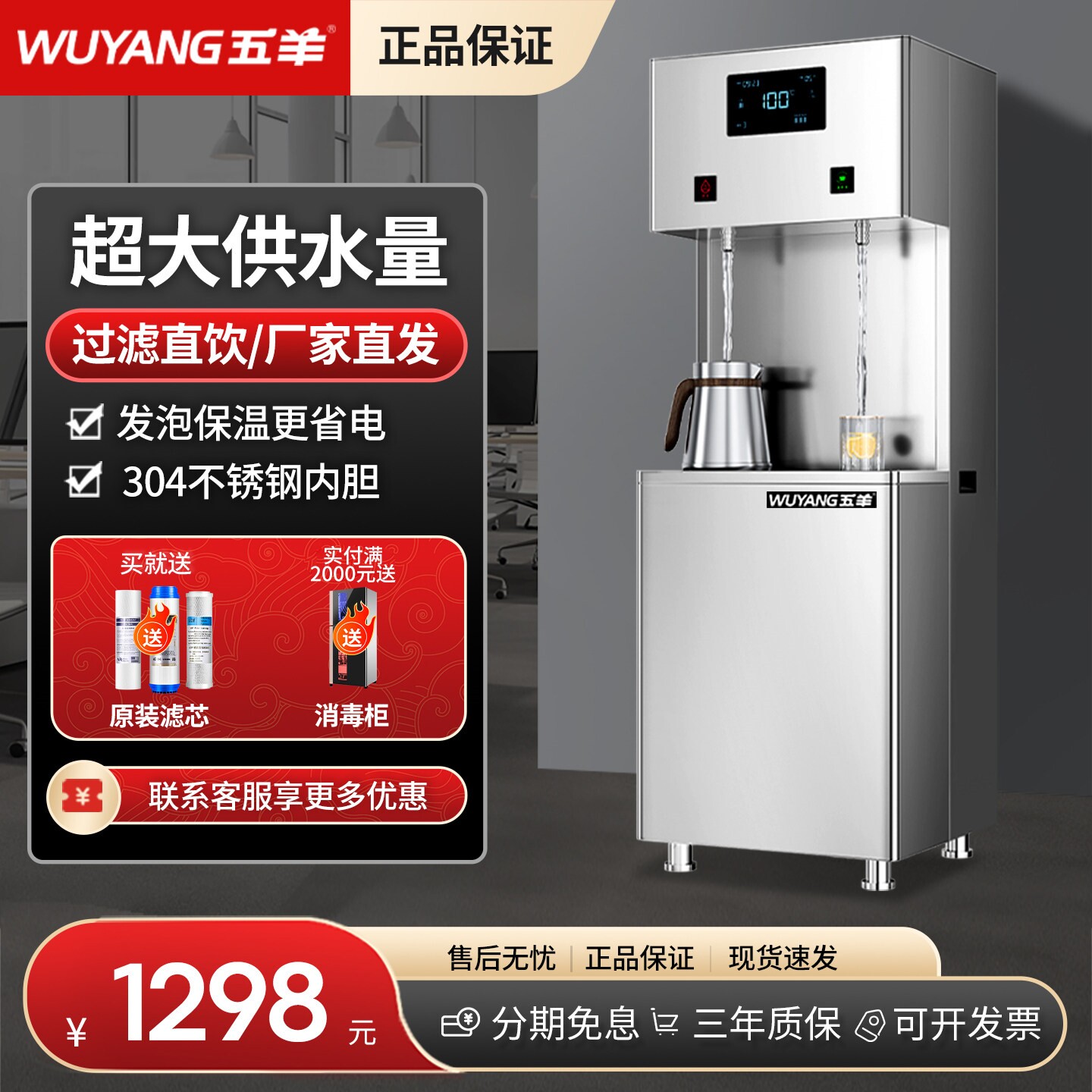五羊商用开水机全自动家用开水器