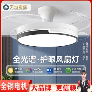 吊扇吊灯灯吸顶家用客厅餐厅卧室电扇 天地宏慈隐形风扇灯2025新款