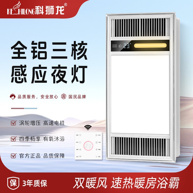 科狮龙三核浴霸灯集成吊顶卫生间体暖风机取暖器浴室排气扇照明一