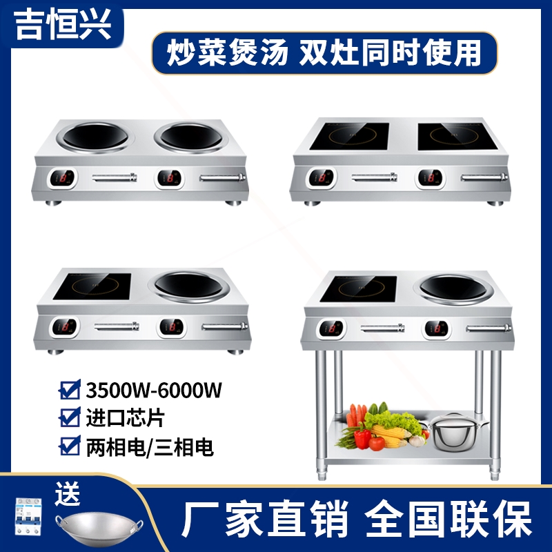 商用电磁炉3500W家用双头凹型电率双眼电灶台5000W猛火炒锅大功