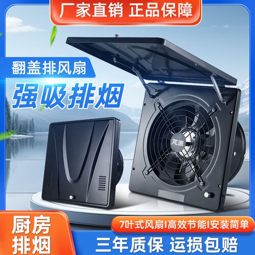 厨房排气扇家用换气扇排风扇强力