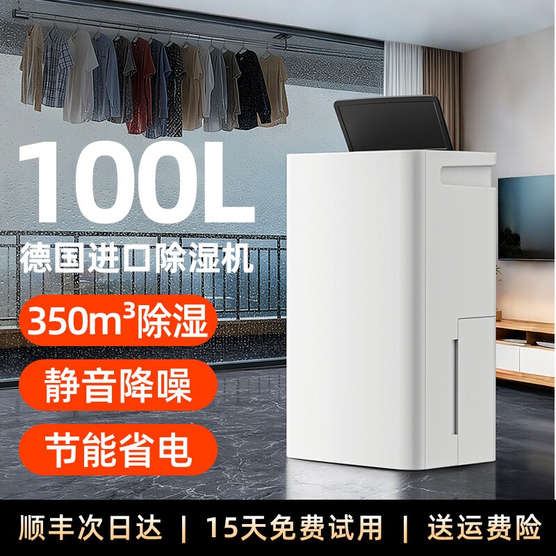 德国除湿机家用静音室内抽湿器地