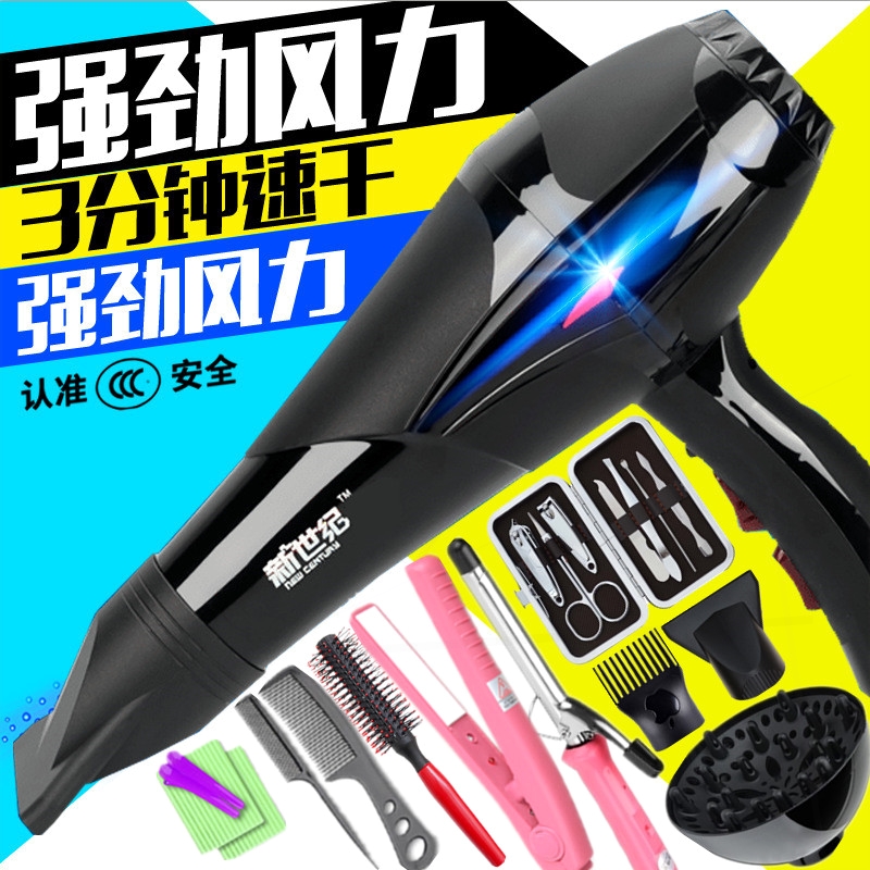 新世纪3000W电吹风筒蓝光大功率