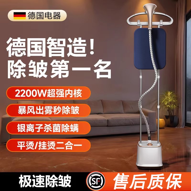 德国高端挂烫机家用衣服熨烫机蒸