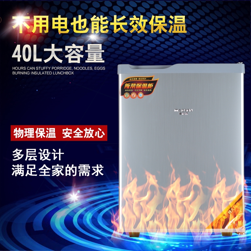 麦德森饭菜保温柜不用电家用小